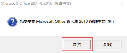 仓颉输入法最新版