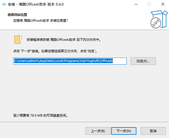 海鹦OfficeAI助手0.4.2