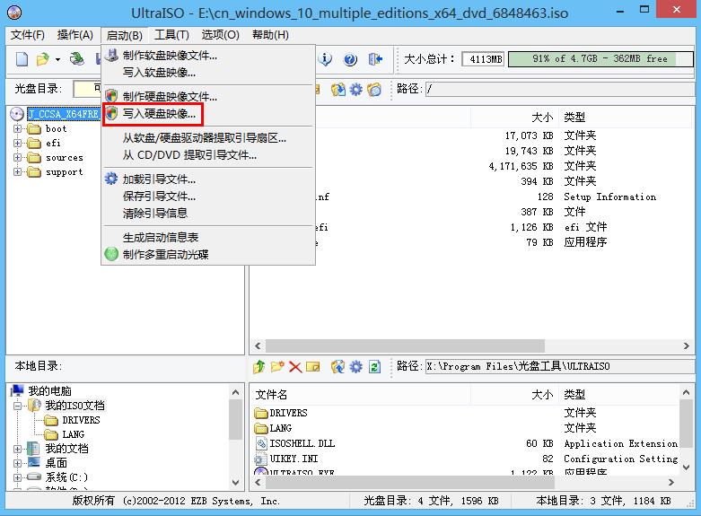 UltraISO官网版