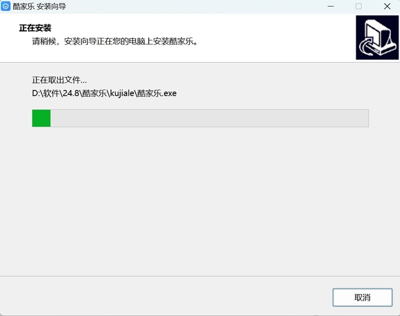 酷家乐12.4.4