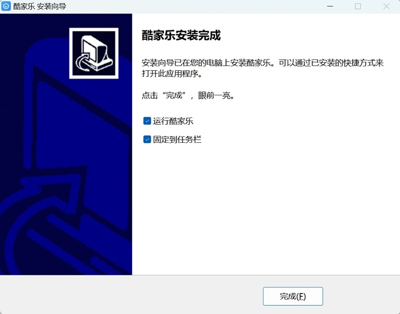 酷家乐12.4.4