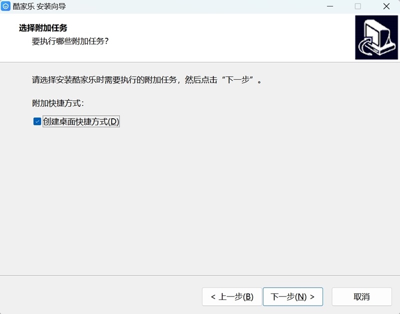 酷家乐12.4.4