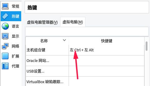 VirtualBox官网中文版