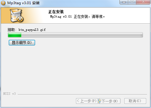 Mp3tag汉化版
