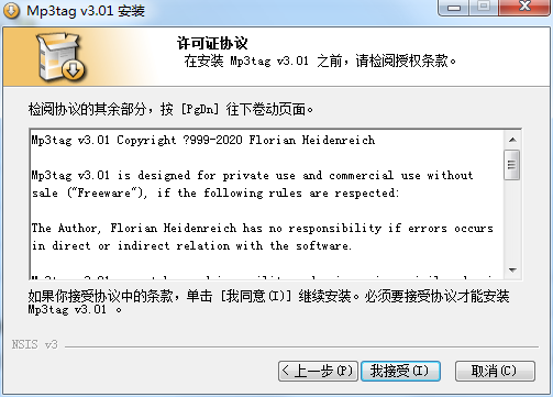 Mp3tag汉化版