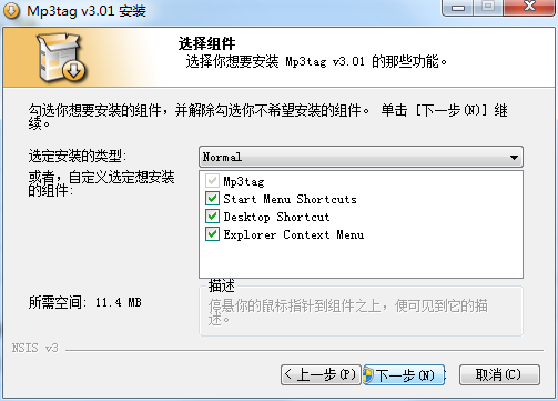 Mp3tag汉化版
