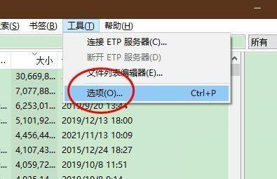 Everything怎么设置按日期降序排序
