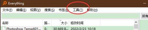 Everything怎么设置按日期降序排序