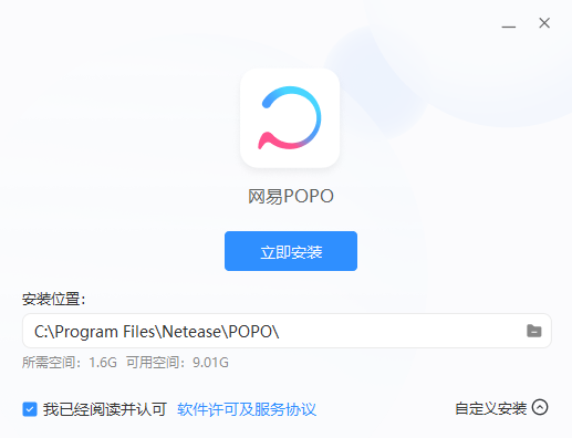 网易POPO4.32.0
