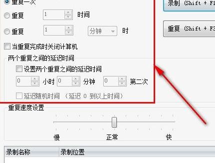 Mouse Recorder免费版