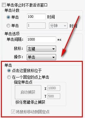 Mouse Recorder免费版