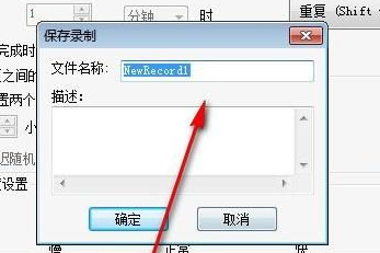 Mouse Recorder免费版