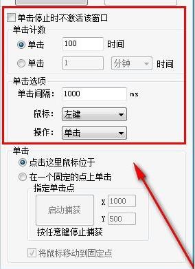 Mouse Recorder免费版