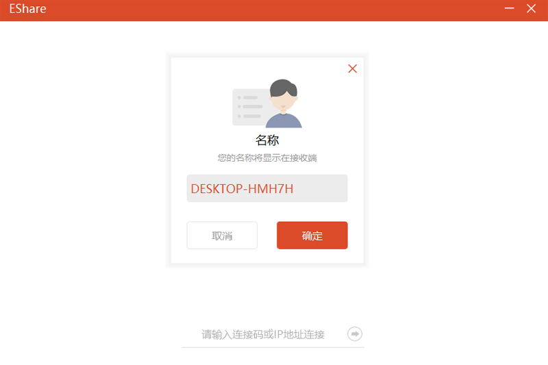 EShare7.6.523