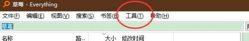 Everything怎么关闭点击时全行选定