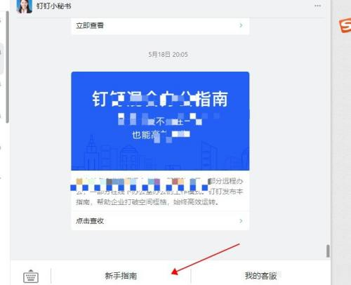钉钉电脑版怎么查看办公指南
