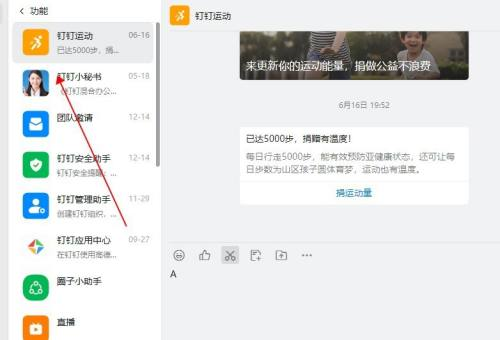 钉钉电脑版怎么查看办公指南