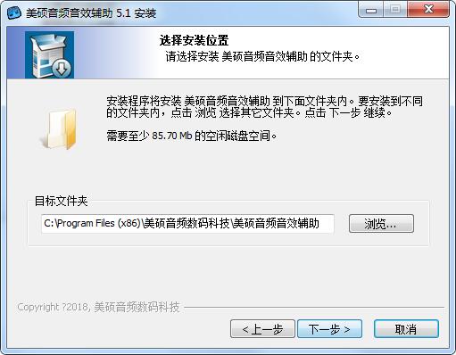 美频音效助手旧版本