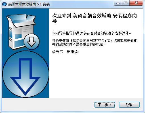 美频音效助手旧版本