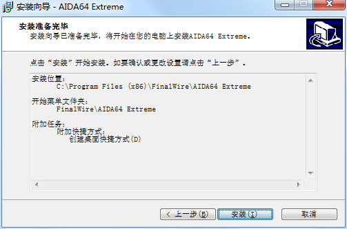 AIDA64v7.65.7400