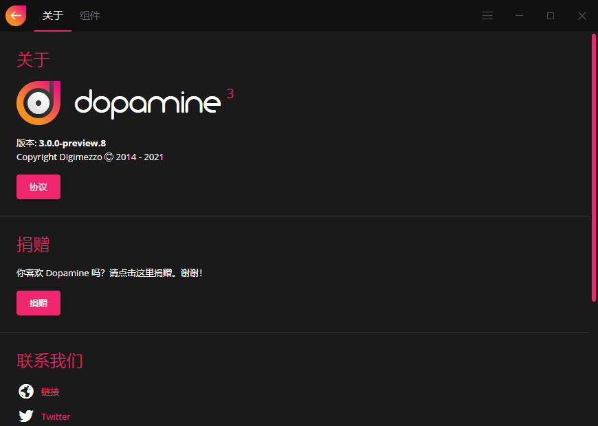Dopamine最新版
