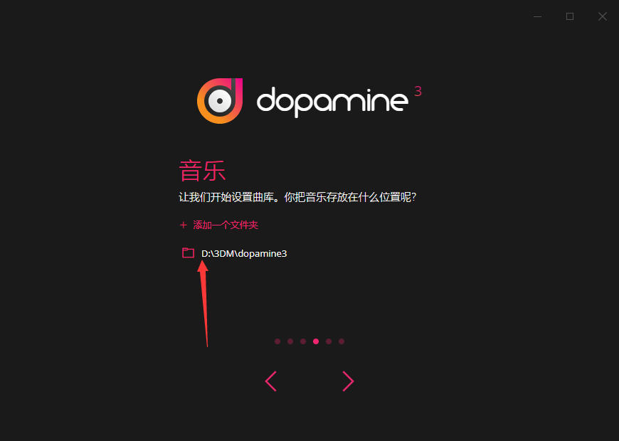 Dopamine最新版