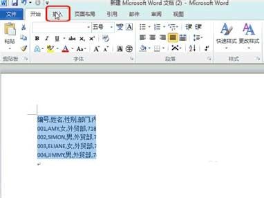 csv如何转换成excel