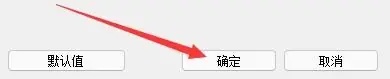 RocketDock程序如何设置自动隐藏名称