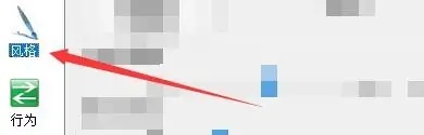 RocketDock程序如何设置自动隐藏名称