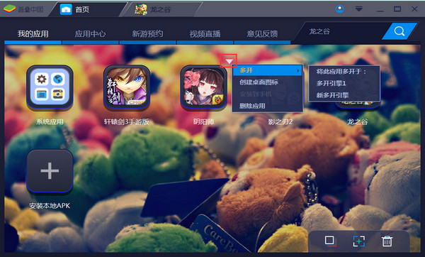 蓝叠模拟器官方版