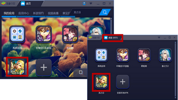 蓝叠模拟器官方版