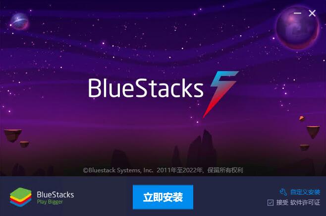 蓝叠模拟器官方版