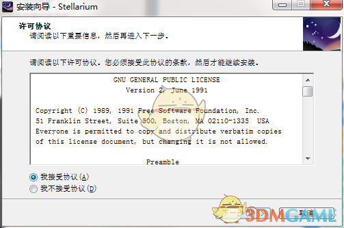 Stellarium官网版