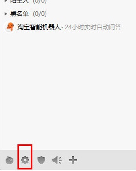 阿里旺旺网页版