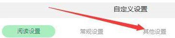 迅读PDF大师怎样打开迷你页消息通知