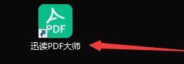 迅读PDF大师怎样打开迷你页消息通知