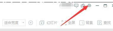 迅读PDF大师怎样打开迷你页消息通知