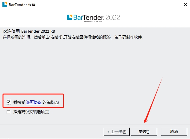 BarTender电脑版