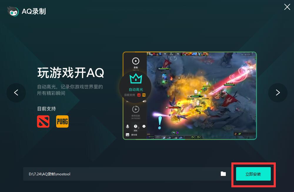 AQ录制最新版