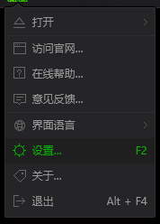 爱奇艺万能播放器如何更改渲染模式