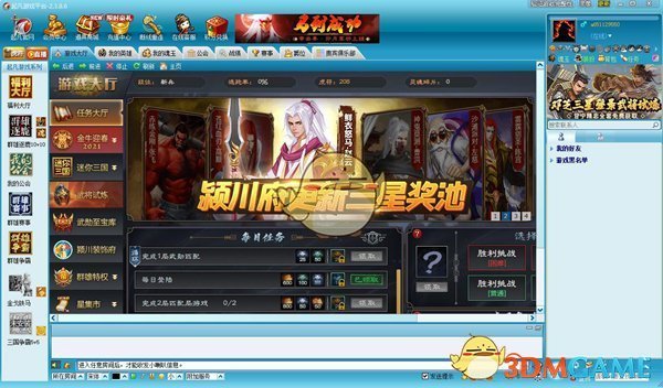 起凡游戏平台电脑版