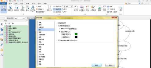 福昕PDF阅读器怎样修改背景颜色