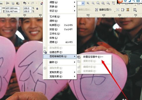 CorelDRAW永久免费版