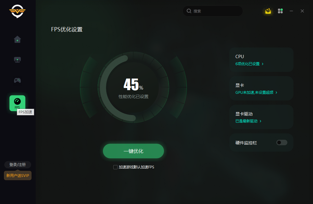 奇游加速器6.6.30.1755
