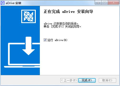 阿里云盘免费版
