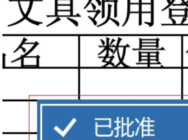 福昕PDF阅读器怎样加水印