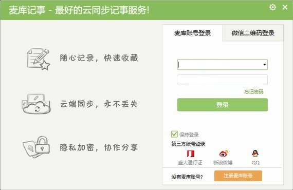 麦库记事老版本