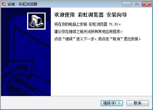 彩虹浏览器官方版