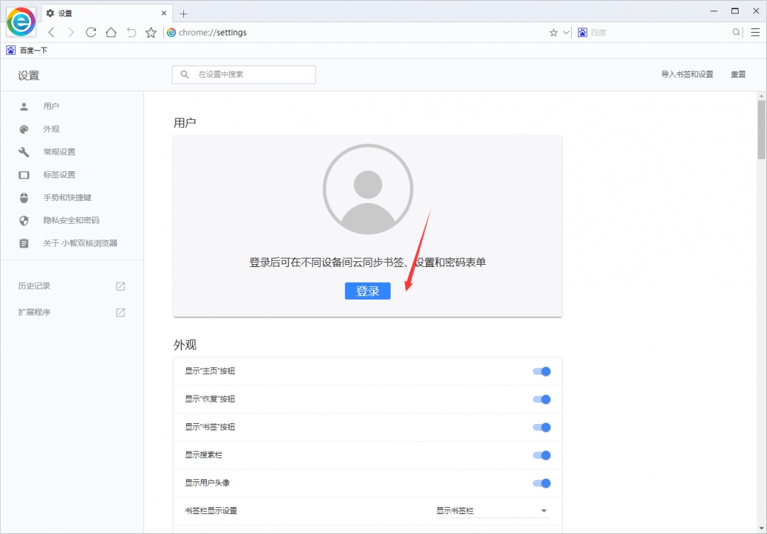 小智双核浏览器网页版
