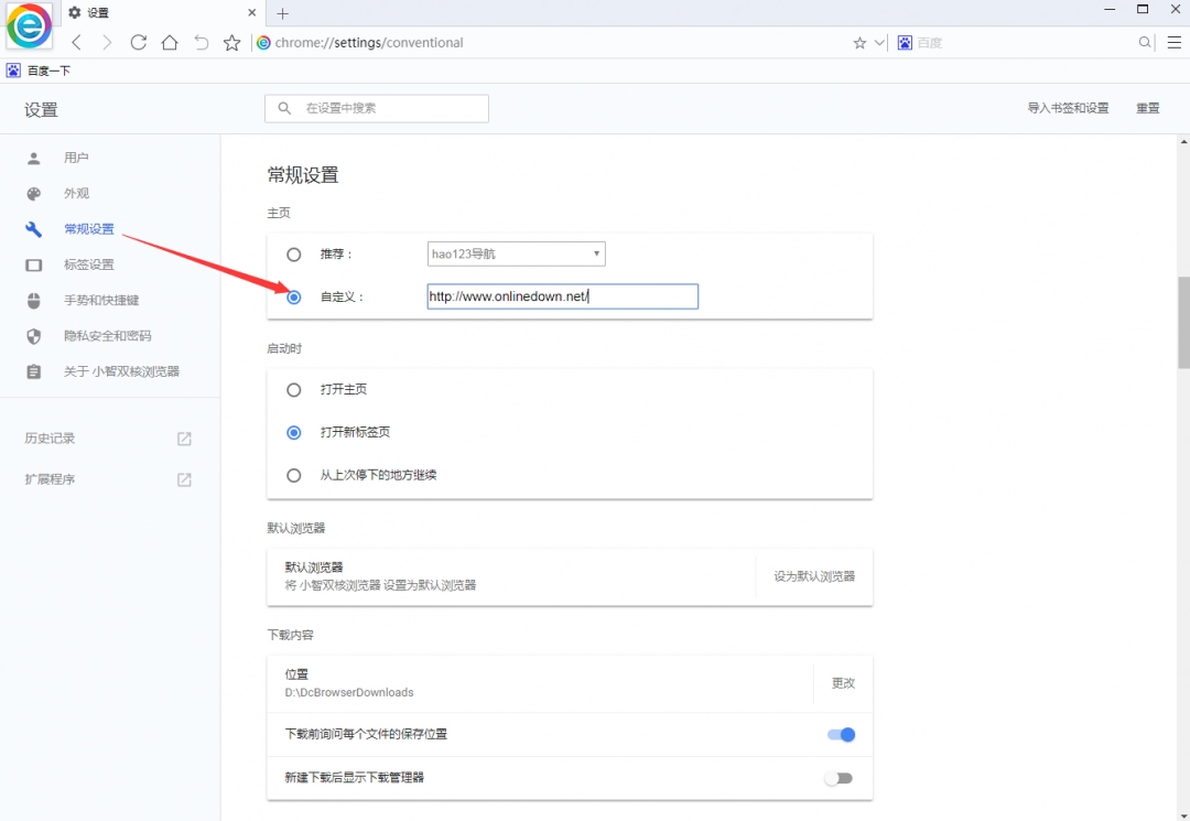 小智双核浏览器网页版